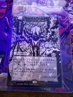 Vampiric Tutor (JP Alternate Art) - Secrets of Strixhaven: Mystical Archive (SOA - Image 1