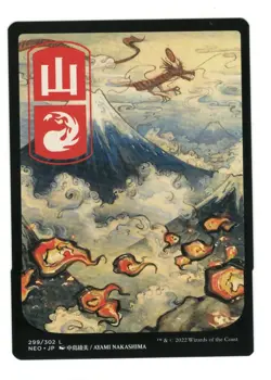 MTG Mountain 299 JP Full Art 299 Kamigawa Neon Dynasty Magic The Gathering - Image 1