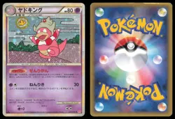 SLOWKING 039/070 L1 HEARTGOLD COLLECTION POKEMON JAPANESE HOLO RARE - Image 1