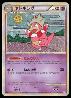 SLOWKING 039/070 L1 HEARTGOLD COLLECTION POKEMON JAPANESE HOLO RARE - Image 2