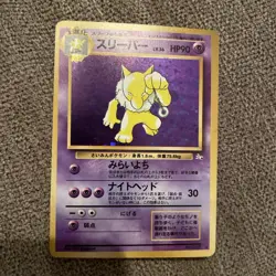 Hypno Mystery of the Fossils Holo #97 (Japanese) - Image 1