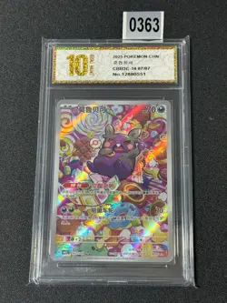 2025 Pokemon TCG Chinese IN STOCK Gem Pack Vol.3 CBB3C-14 07/07 Card Grade 10 - Image 1