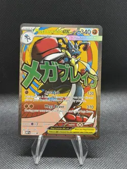 Pokemon TCG Mega Lucario Black Star Promo 033 - Image 1