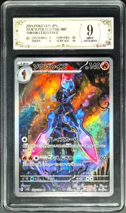 2024 Pokemon Cards JPN. Ceruledge H SV8 109/106 AR PCG 9 (SAME AS PSA 9) - Image 1