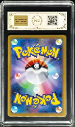 2024 Pokemon Cards JPN. Ceruledge H SV8 109/106 AR PCG 9 (SAME AS PSA 9) - Image 2