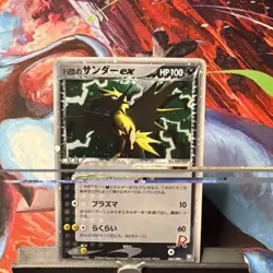 Pokemon TCG Rocket's Zapdos ex Team Rocket Returns Holo Rare Japanese HP100 - Image 1
