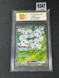Pokemon TCG S-Chinese Maushold ex CSV4C 147/129 SR Holo Grade 10 - Image 1