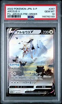 2022 POKEMON JAPANESE S PROMO POKEMON LEGENDS: ARCEUS PRE-ORDER ARCEUS V PSA 10 - Image 1