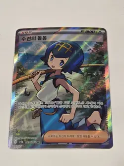 Pokemon Lana's Aid Sv5a: Crimson Haze 087/066 Korean Full Art Holo SR Trainer - Image 2