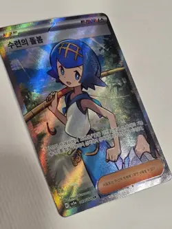 Pokemon Lana's Aid Sv5a: Crimson Haze 087/066 Korean Full Art Holo SR Trainer - Image 4