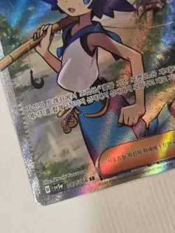 Pokemon Lana's Aid Sv5a: Crimson Haze 087/066 Korean Full Art Holo SR Trainer - Image 5