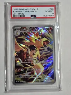 Pokemon TCG 2025 Sv9a Ethan's Typhlosion Holo Art Rare #070 Japanese PSA 10 - Image 1