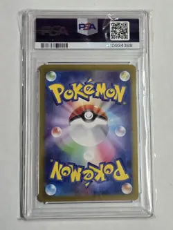 Pokemon TCG 2025 Sv9a Ethan's Typhlosion Holo Art Rare #070 Japanese PSA 10 - Image 2