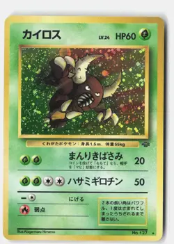 Pinsir NO. 127 Holo Rare Jungle Pokemon Japanese Lightly Played - Image 1