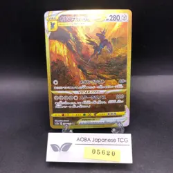 Origin Forme Dialga VSTAR UR 260/172 S12a VSTAR Universe Japanese Pokemon 2022 - Image 1