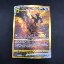 Origin Forme Dialga VSTAR UR 260/172 S12a VSTAR Universe Japanese Pokemon 2022 - Image 2