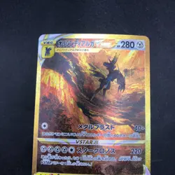 Origin Forme Dialga VSTAR UR 260/172 S12a VSTAR Universe Japanese Pokemon 2022 - Image 3