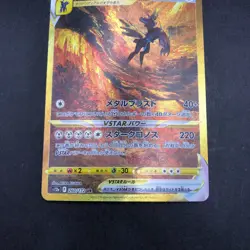 Origin Forme Dialga VSTAR UR 260/172 S12a VSTAR Universe Japanese Pokemon 2022 - Image 4