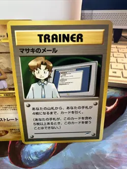 Hitmonchan & Bill Neo Destiny 4 Japanese Vintage TCG Pokemon “DoubleTroubeLP” - Image 3