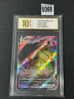 Pokemon TCG Chinese Mimikyu VMAX CS4.5C 025/063 RRR- Grade 10 - Image 1