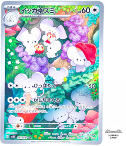 Maushold AR 081/071 SV2D Clay Burst - Pokemon Card Japanese Scarlet & Violet - Image 1