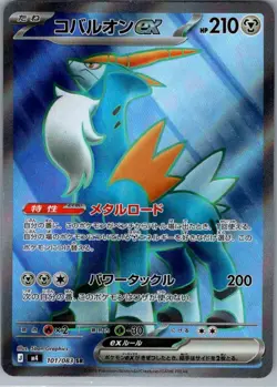 Cobalion ex 101/083 Japanese M4: Ninja Spinner - Pokemon Card - NM - Image 1