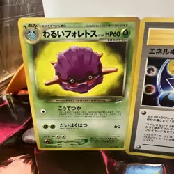 Forretress & Trainer Destiny 4 Japanese Vintage TCG Pokemon “DoubleTroubeLP” - Image 2