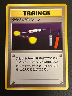 Item Finder TRAINER Rare Star 1996 Japanese Pokemon Old Back Kinebuchi - Image 1