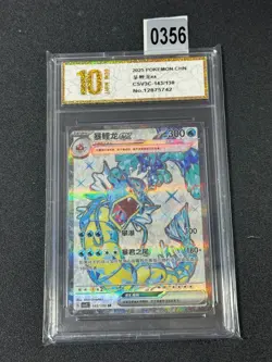 Pokemon TCG S-Chinese Gyarados ex CSV3C 143/130 SR Holo Grade 10 - Image 1