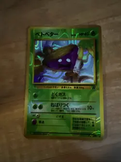 Pokemon Holo Prism Japanese Vending Sticker Team Rocket Grimer 088 Banned - Image 1