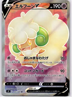 Pokemon TCG Japanese Whimsicott V SR 107/100 s9 Star Birth Holo Rare Near Mint - Image 1