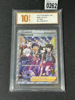 Pokemon TCG S-Chinese ONE YEAR ANNIVERSARY EXCLUSIVE S-P-082 Friends Grade 10 - Image 1