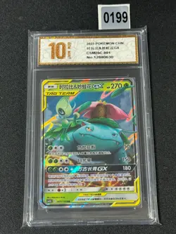 Pokemon TCG S-Chinese S&M Celebi & Venusaur GX CSM2bC 001 RR Holo Grade 10 - Image 1
