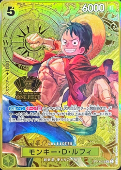 Monkey D Luffy ST13-015 SR (Promo) ONE PIECE Card Game 2nd Anniversary Set Japan - Image 2