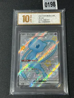 Pokemon TCG New Ex 151C - 188/151 SSR Pokemon Card S-CHINESE Grade 10 - Image 1