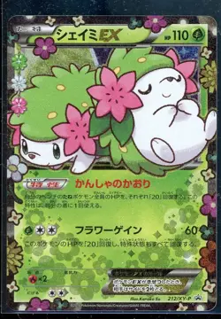 Pokemon TCG Shaymin EX 212/XY-P Pokekyun Promo Japanese Pokemon Card - Image 1