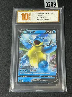 Pokemon TCG S-Chinese Card Sword & Shield CS3bC-025 Blastoise V RR Grade 10 - Image 1