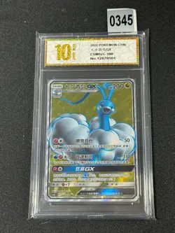Pokemon TCG S-Chinese Sun&Moon CSM1cC-180/151 Altaria GX SR Card Grade 10 - Image 1