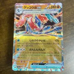Greninja ex RR 045/066 sv5a Pokemon Card Japanese Holo HP310 from Japan Ref14 - Image 1