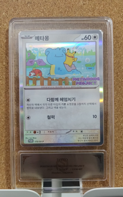 Ditto 173/SV-P METAMONG PROJECT Pokemon TCG Korean Promo Card Gem Mint - Image 1