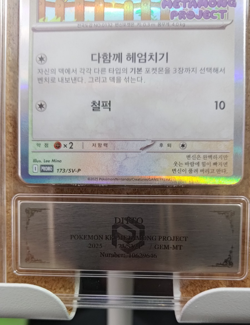 Ditto 173/SV-P METAMONG PROJECT Pokemon TCG Korean Promo Card Gem Mint - Image 3