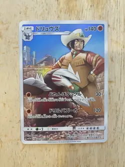 EXCADRILL 059/049 CHARACTER RARE FULL ART DREAM LEAGUE JAPANESE POKEMON CARD LP - Image 1