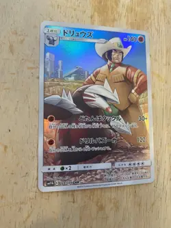 EXCADRILL 059/049 CHARACTER RARE FULL ART DREAM LEAGUE JAPANESE POKEMON CARD LP - Image 2