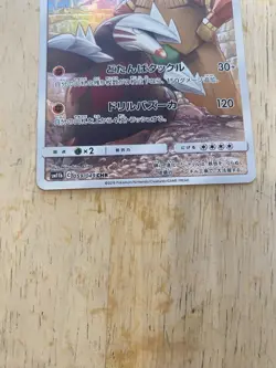 EXCADRILL 059/049 CHARACTER RARE FULL ART DREAM LEAGUE JAPANESE POKEMON CARD LP - Image 3