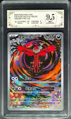 2025 Pokemon Cards CHN. Yveltal 135/129 AR PCG 9.5 (SAME AS PSA 9) - Image 1