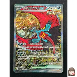 [NM] Roaring Moon ex Pokemon Card Japanese 218/187 SAR SV8a Terastal Fest 4A45 - Image 1
