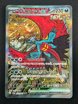 [NM] Roaring Moon ex Pokemon Card Japanese 218/187 SAR SV8a Terastal Fest 4A45 - Image 2