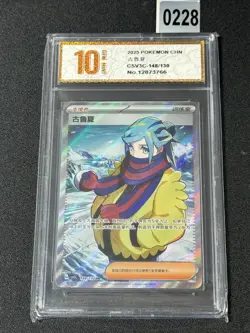NM Pokemon TCG S-Chinese Grusha CSV3C 148/130 SR Holo Card Grade 10 - Image 1