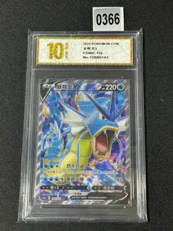 Gyarados V SR CS4bC-135/132 Pokemon Card Chinese Holo Grade 10 - Image 1