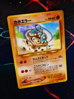 MP JAPANESE Pokemon Glossy HITMONTOP Card PIKACHU THE MOVIE 2000 PROMO#237 Set#6 - Image 1